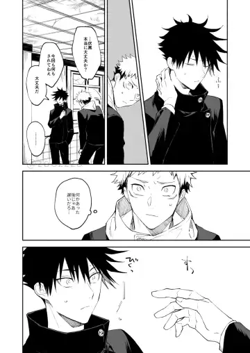 [Gozouroppu] Meimetsu suru Fhentai - Page 9