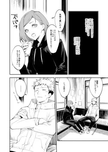 [Gozouroppu] Meimetsu suru Fhentai - Page 11