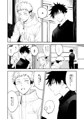 [Gozouroppu] Meimetsu suru Fhentai - Page 13