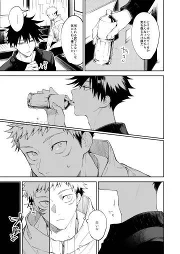 [Gozouroppu] Meimetsu suru Fhentai - Page 14