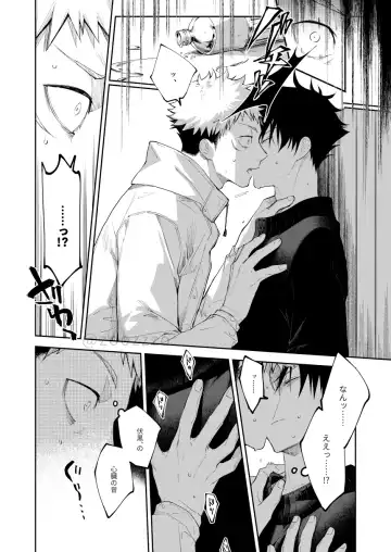 [Gozouroppu] Meimetsu suru Fhentai - Page 15