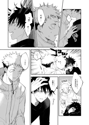 [Gozouroppu] Meimetsu suru Fhentai - Page 16