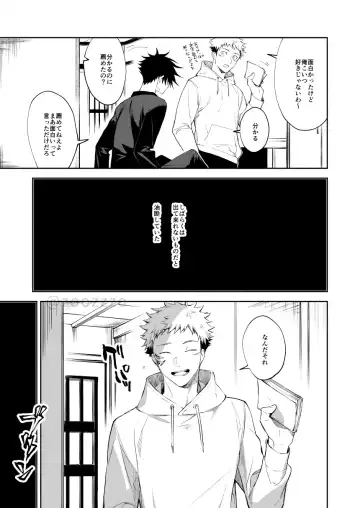 [Gozouroppu] Meimetsu suru Fhentai - Page 20