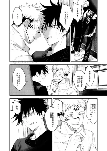 [Gozouroppu] Meimetsu suru Fhentai - Page 25