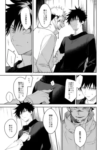 [Gozouroppu] Meimetsu suru Fhentai - Page 26