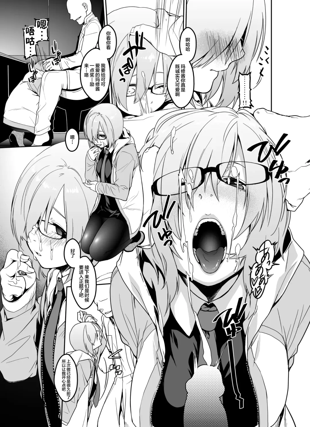 [Minakuchi Takashi] Shielder ni mo Aru Jakuten 1+2 Fhentai - Page 10
