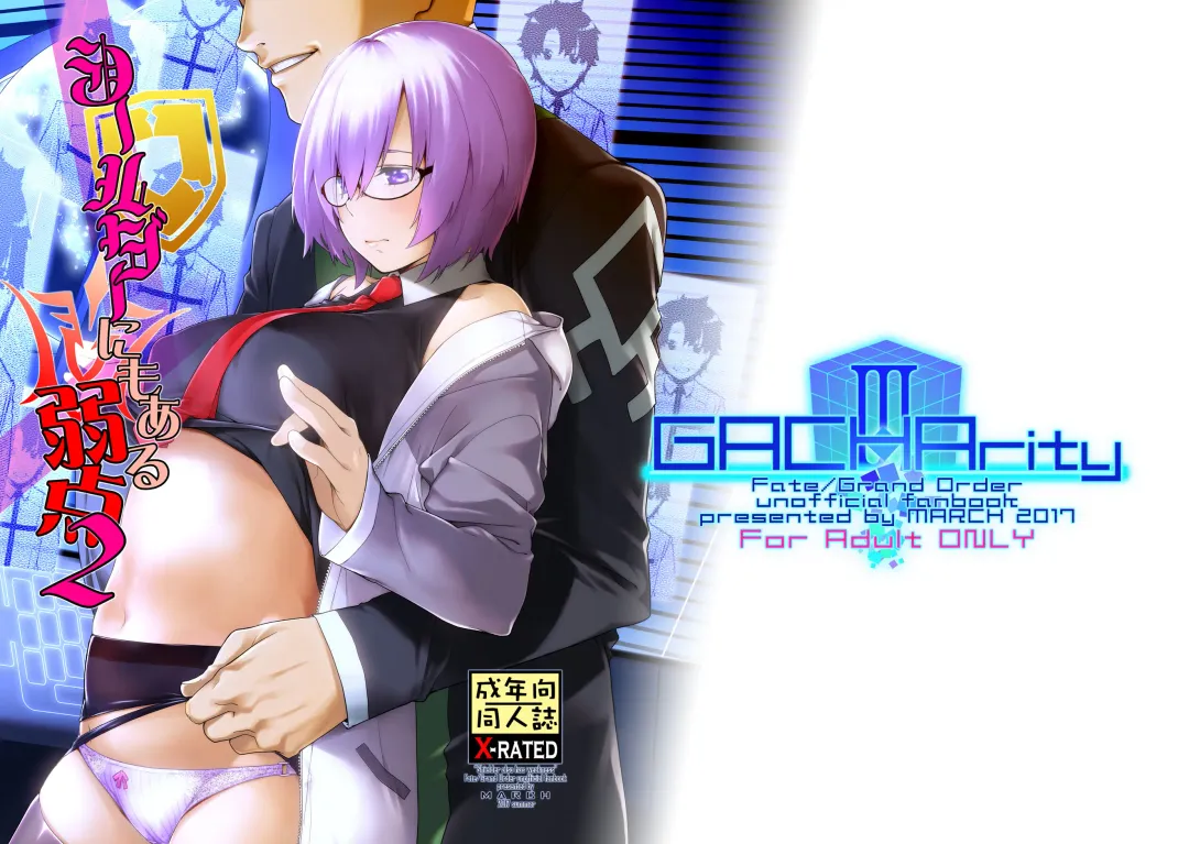 [Minakuchi Takashi] Shielder ni mo Aru Jakuten 1+2 Fhentai - Page 21