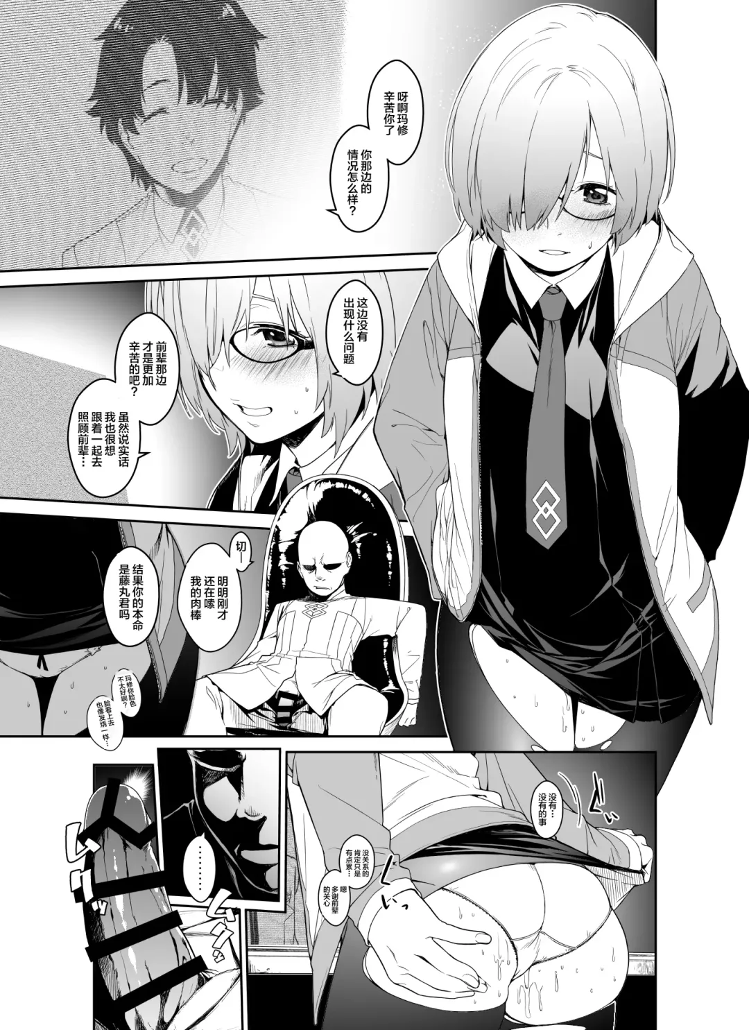 [Minakuchi Takashi] Shielder ni mo Aru Jakuten 1+2 Fhentai - Page 24