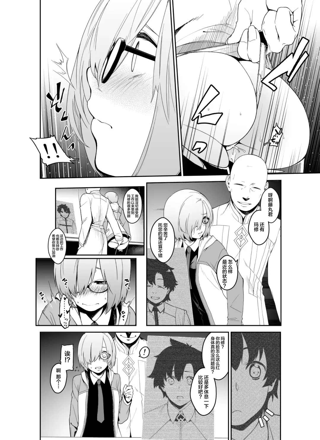 [Minakuchi Takashi] Shielder ni mo Aru Jakuten 1+2 Fhentai - Page 25
