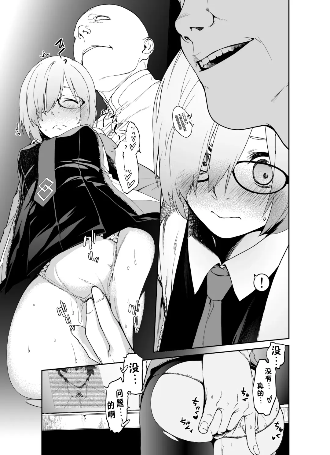 [Minakuchi Takashi] Shielder ni mo Aru Jakuten 1+2 Fhentai - Page 26