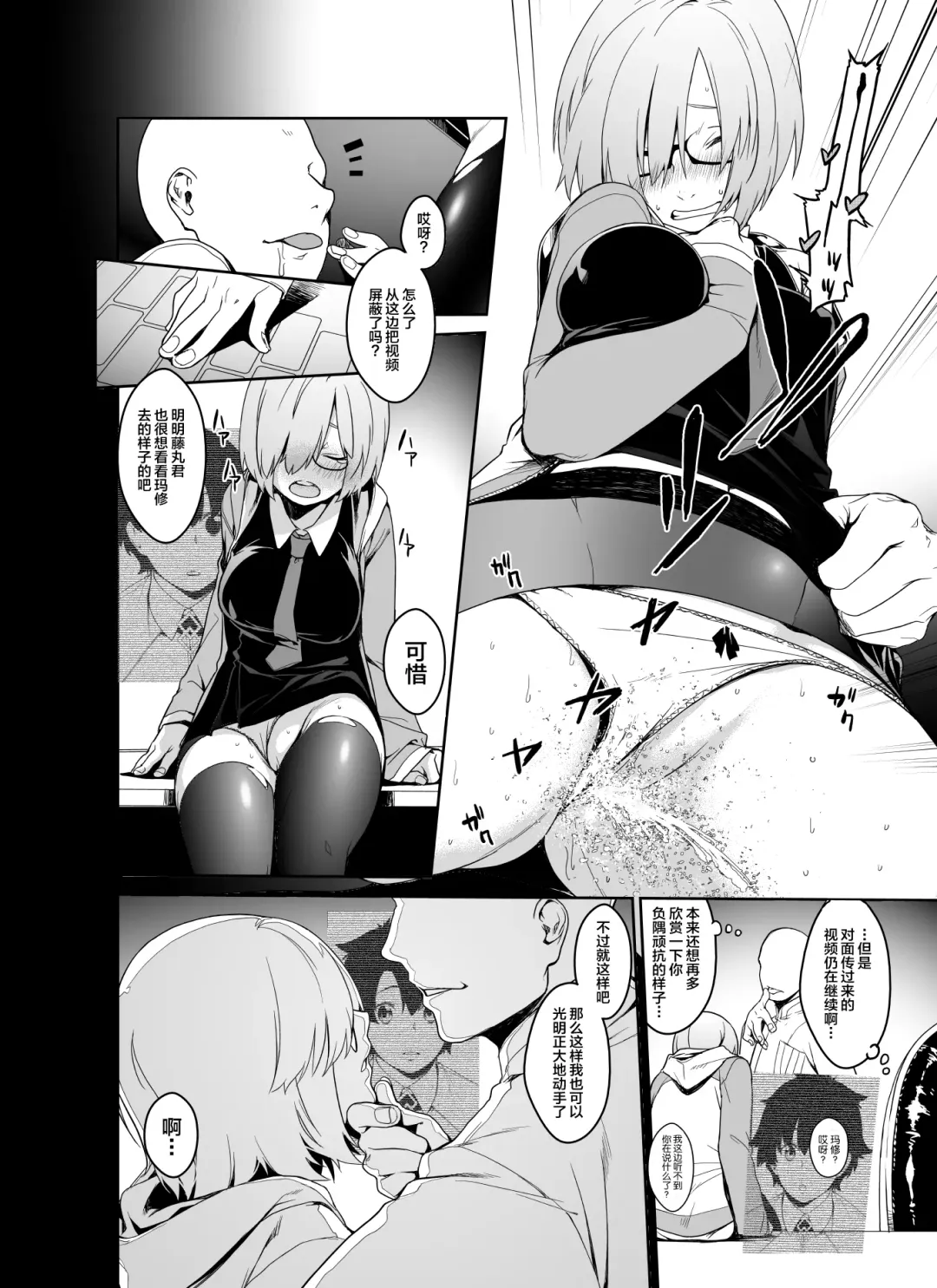 [Minakuchi Takashi] Shielder ni mo Aru Jakuten 1+2 Fhentai - Page 31