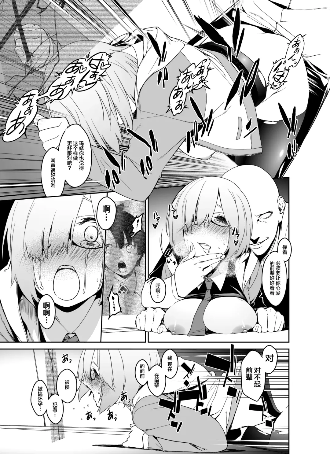 [Minakuchi Takashi] Shielder ni mo Aru Jakuten 1+2 Fhentai - Page 34