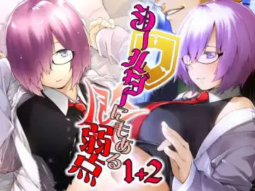 [Minakuchi Takashi] Shielder ni mo Aru Jakuten 1+2 - Fhentai