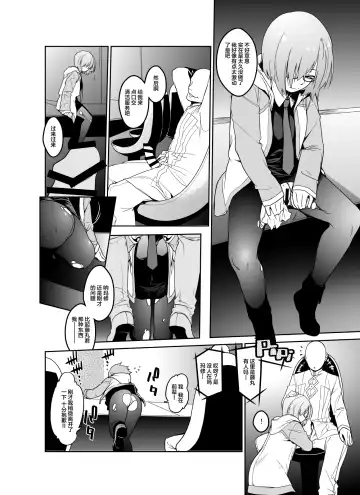 [Minakuchi Takashi] Shielder ni mo Aru Jakuten 1+2 Fhentai - Page 19