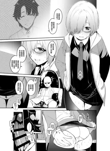 [Minakuchi Takashi] Shielder ni mo Aru Jakuten 1+2 Fhentai - Page 24