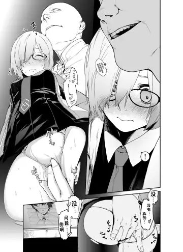 [Minakuchi Takashi] Shielder ni mo Aru Jakuten 1+2 Fhentai - Page 26