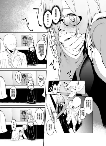 [Minakuchi Takashi] Shielder ni mo Aru Jakuten 1+2 Fhentai - Page 28