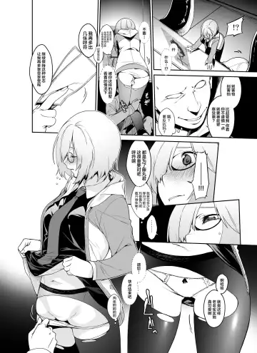 [Minakuchi Takashi] Shielder ni mo Aru Jakuten 1+2 Fhentai - Page 29