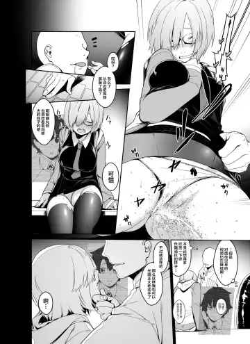 [Minakuchi Takashi] Shielder ni mo Aru Jakuten 1+2 Fhentai - Page 31