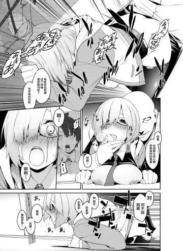 [Minakuchi Takashi] Shielder ni mo Aru Jakuten 1+2 Fhentai - Page 34