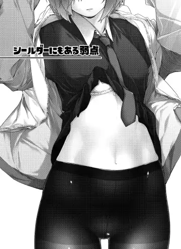 [Minakuchi Takashi] Shielder ni mo Aru Jakuten 1+2 Fhentai - Page 4