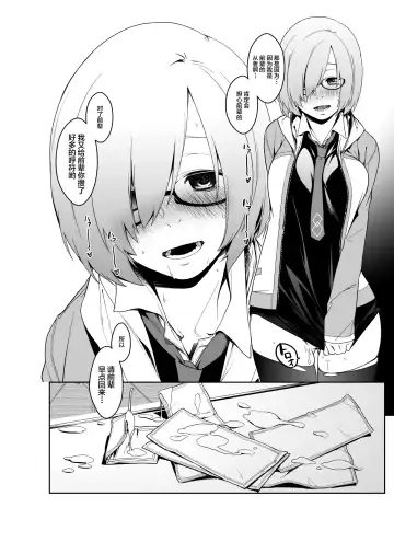 [Minakuchi Takashi] Shielder ni mo Aru Jakuten 1+2 Fhentai - Page 41