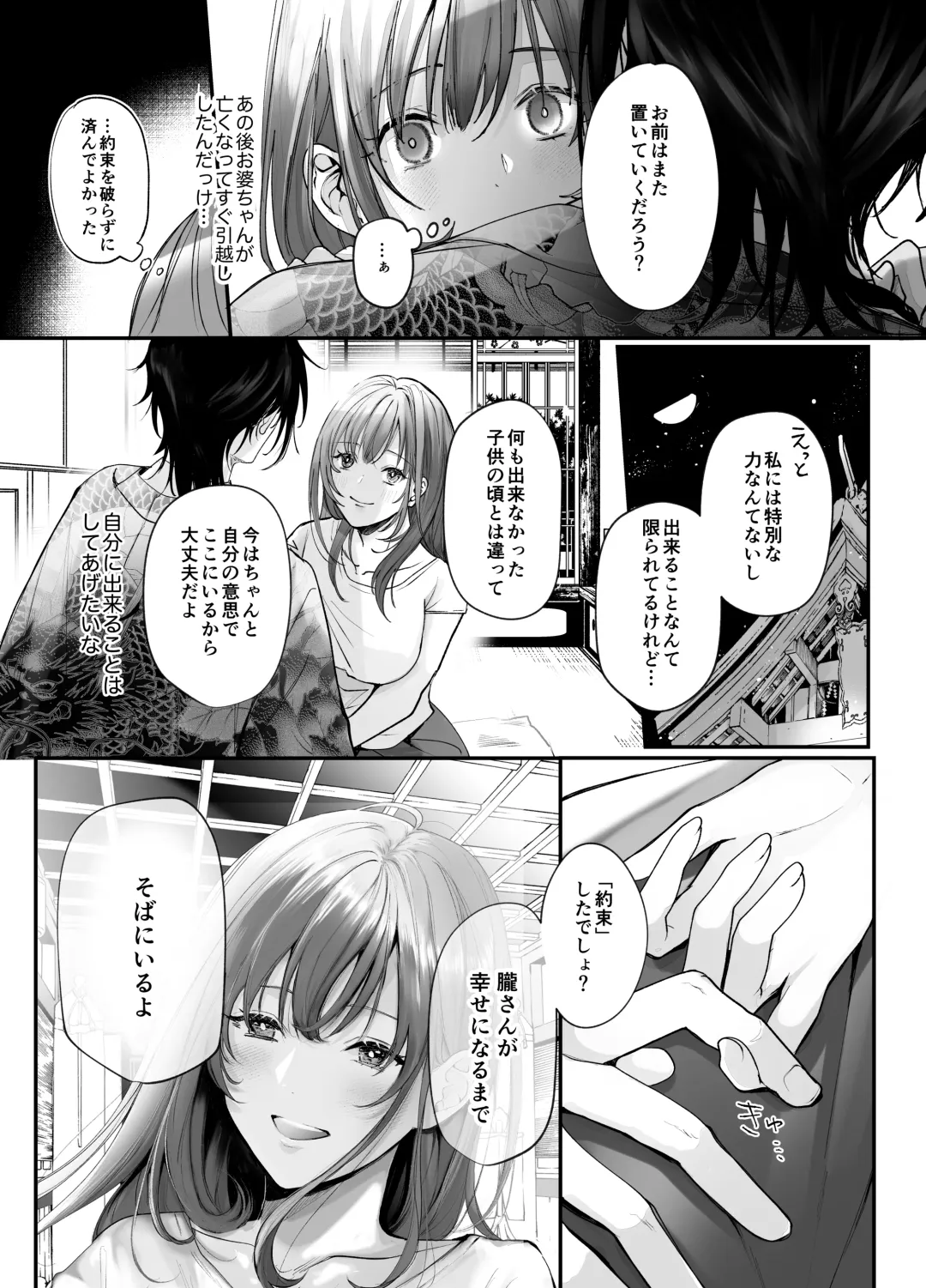 Koukando MAX na Kamisama to Dousei suru Koto ni Narimashite... Fhentai - Page 12