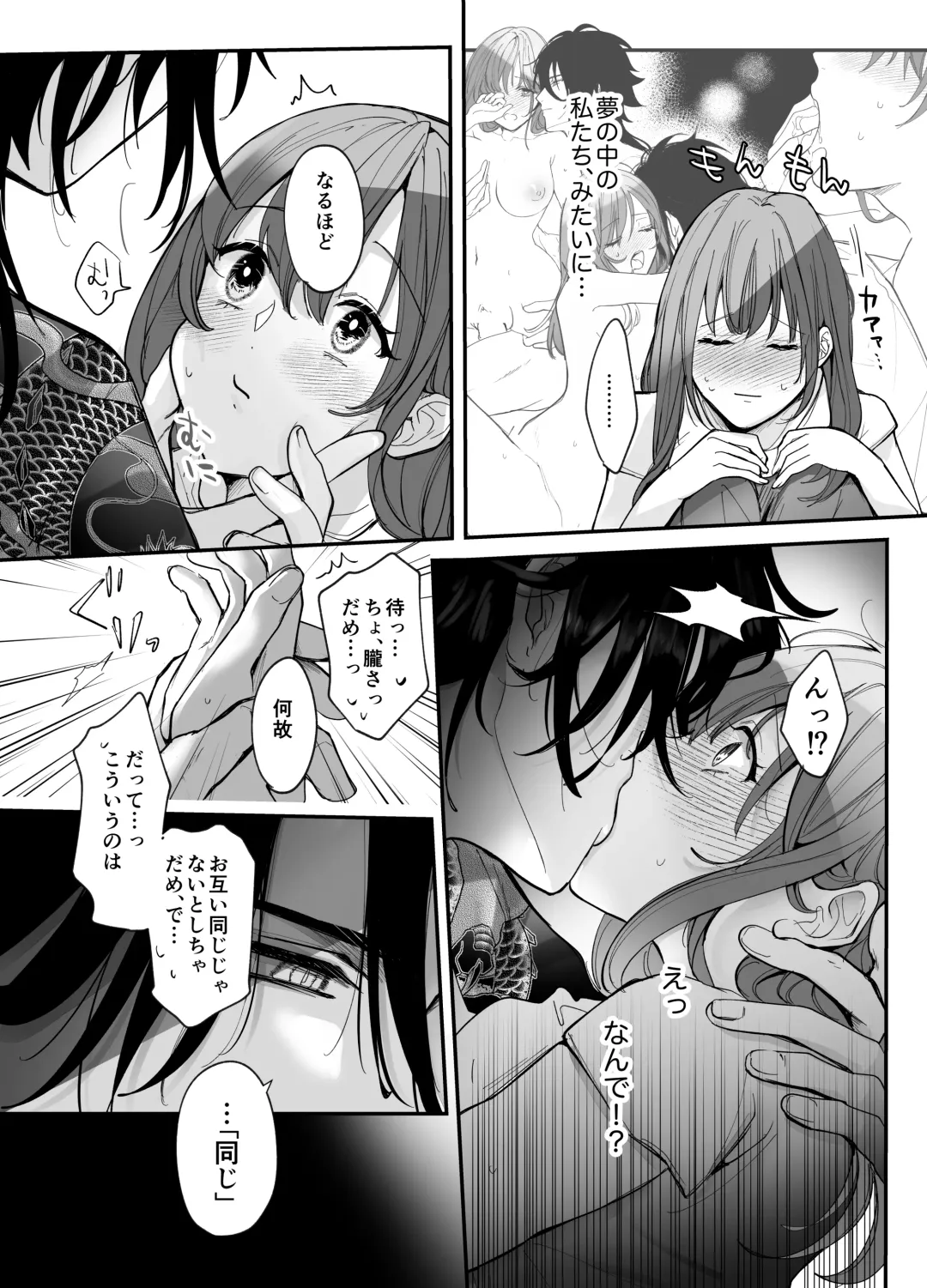 Koukando MAX na Kamisama to Dousei suru Koto ni Narimashite... Fhentai - Page 29