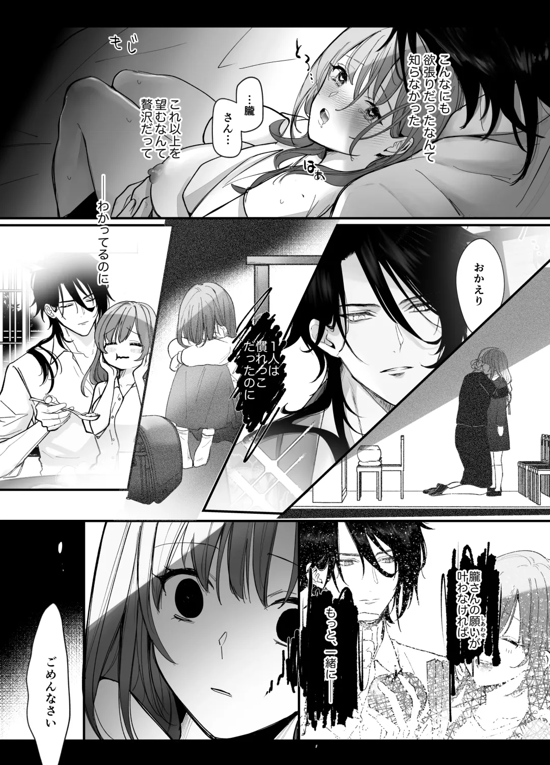 Koukando MAX na Kamisama to Dousei suru Koto ni Narimashite... Fhentai - Page 35