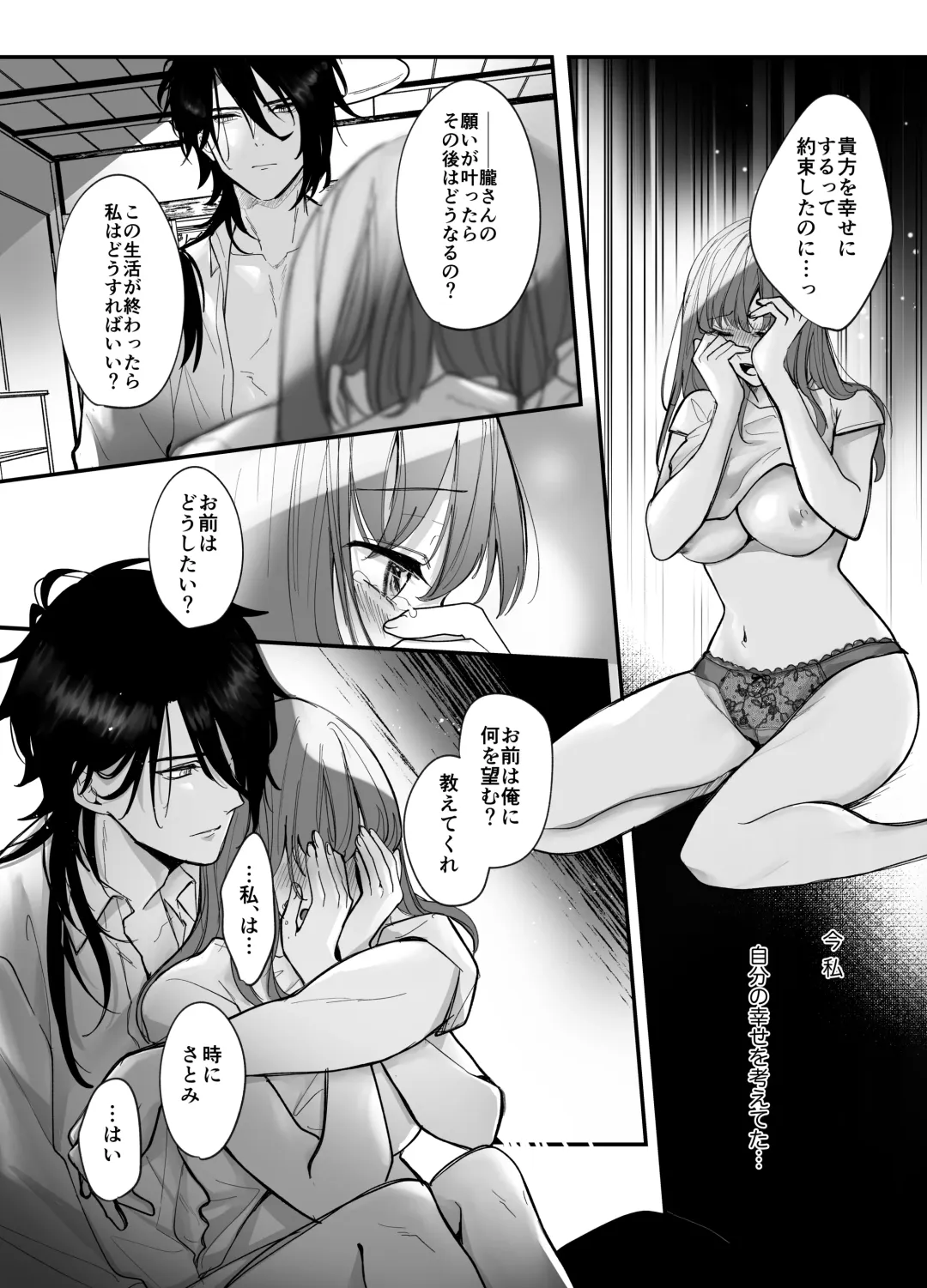 Koukando MAX na Kamisama to Dousei suru Koto ni Narimashite... Fhentai - Page 36