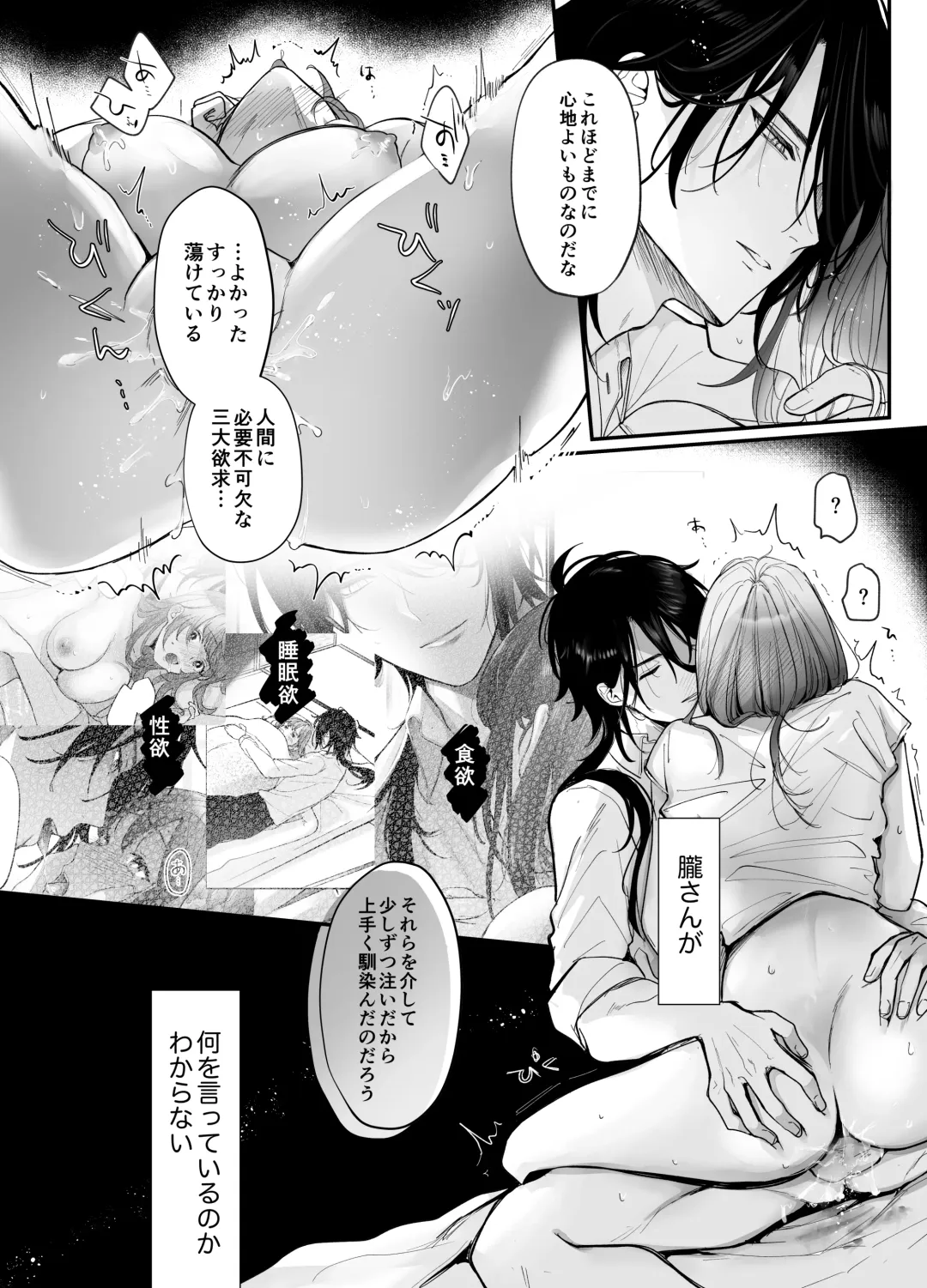 Koukando MAX na Kamisama to Dousei suru Koto ni Narimashite... Fhentai - Page 42