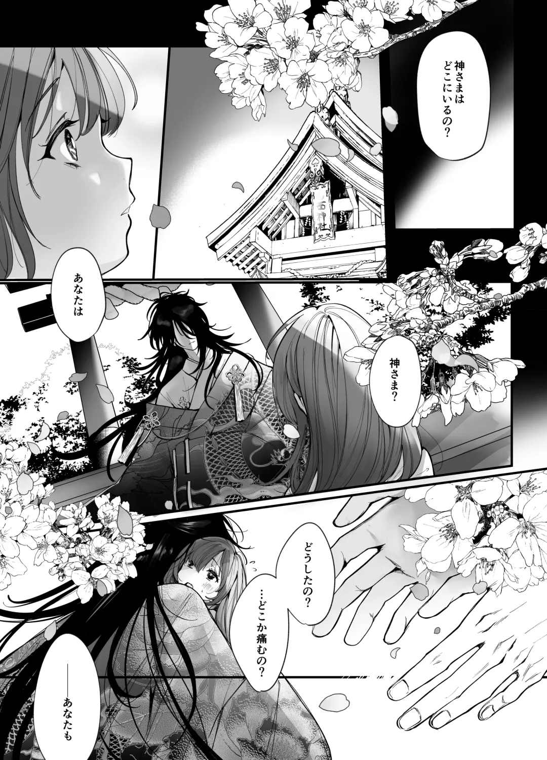 Koukando MAX na Kamisama to Dousei suru Koto ni Narimashite... Fhentai - Page 60