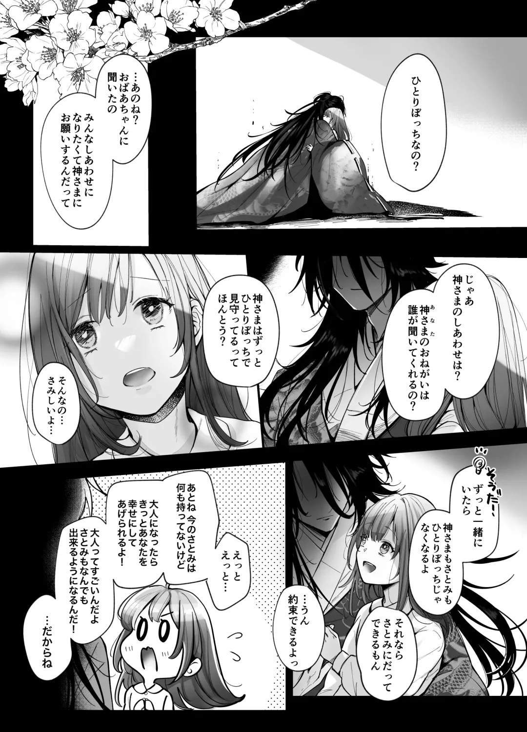 Koukando MAX na Kamisama to Dousei suru Koto ni Narimashite... Fhentai - Page 61