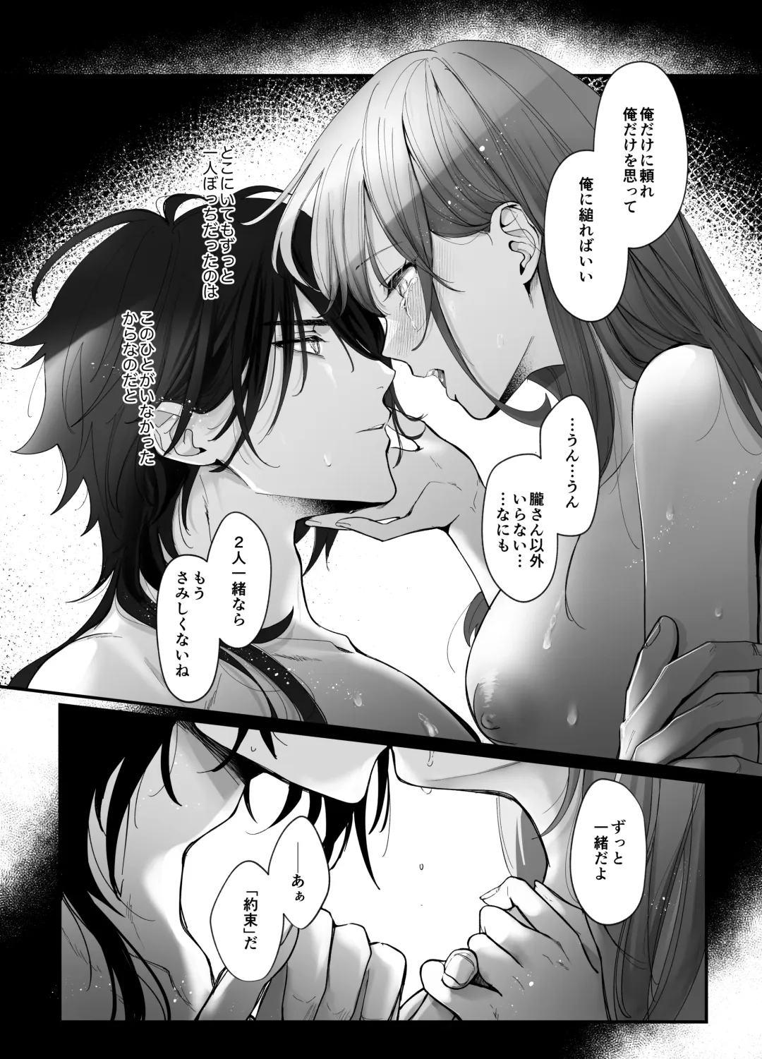 Koukando MAX na Kamisama to Dousei suru Koto ni Narimashite... Fhentai - Page 63