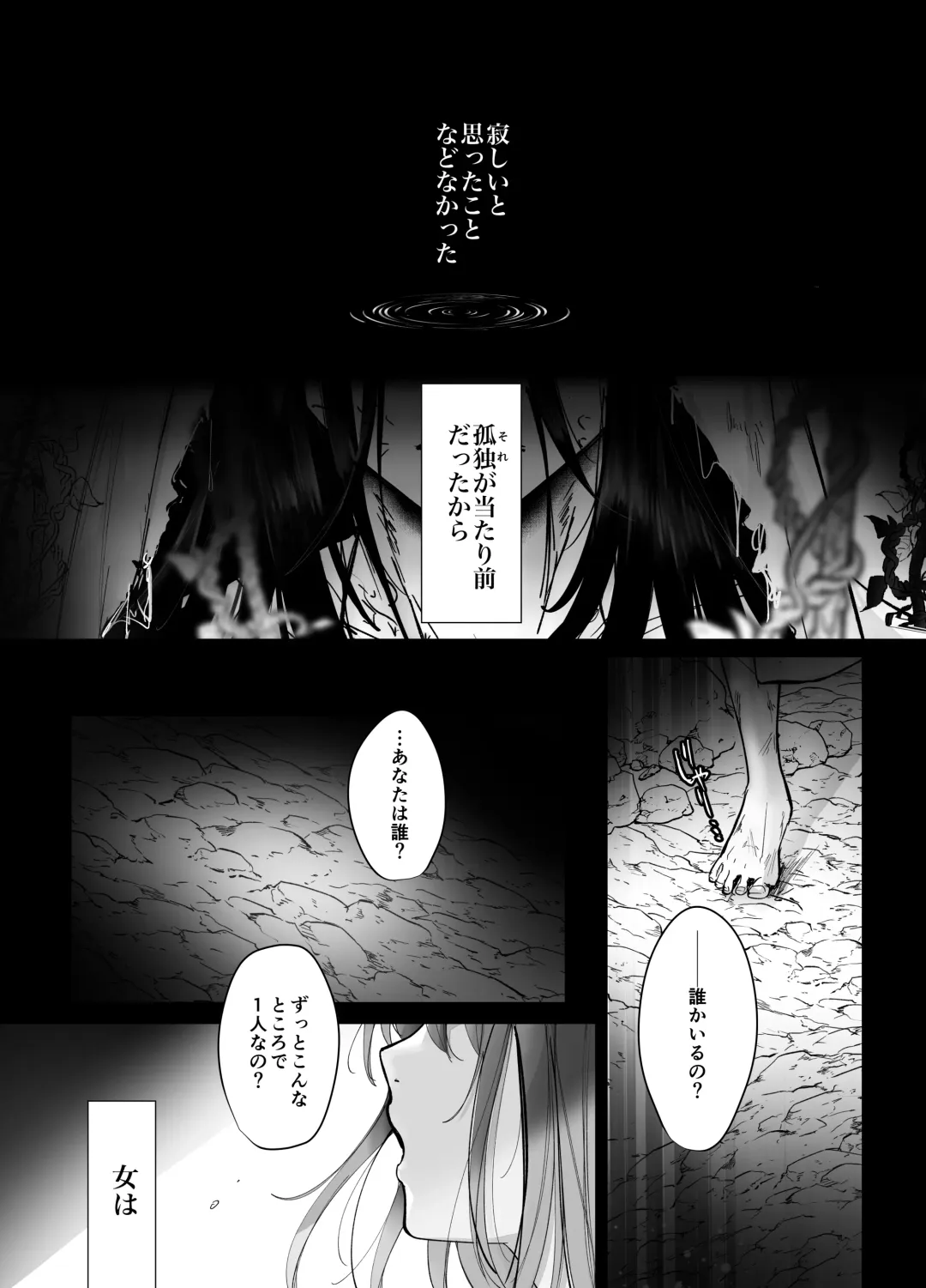 Koukando MAX na Kamisama to Dousei suru Koto ni Narimashite... Fhentai - Page 65