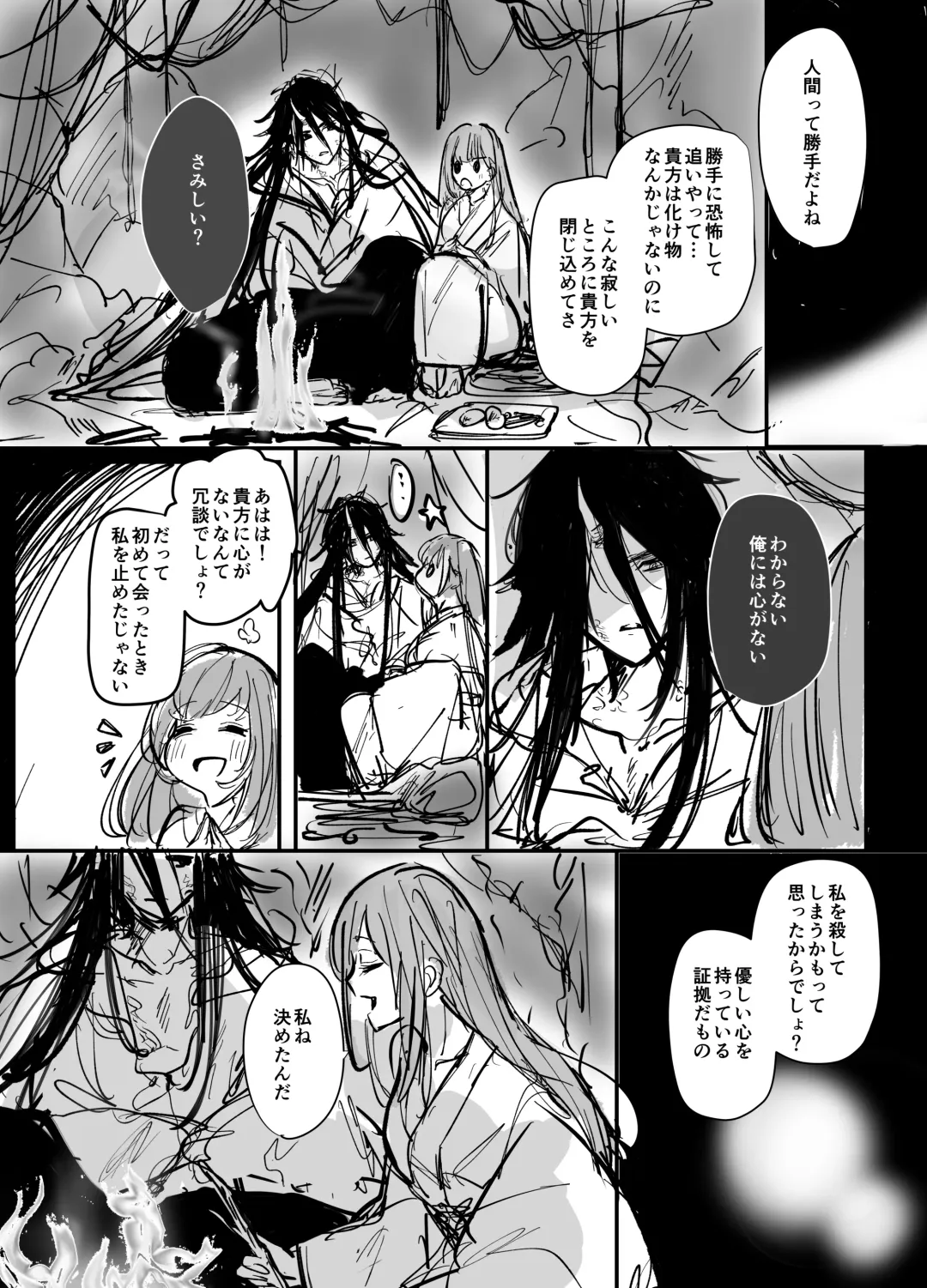 Koukando MAX na Kamisama to Dousei suru Koto ni Narimashite... Fhentai - Page 68