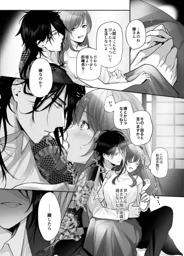 Koukando MAX na Kamisama to Dousei suru Koto ni Narimashite... Fhentai - Page 11