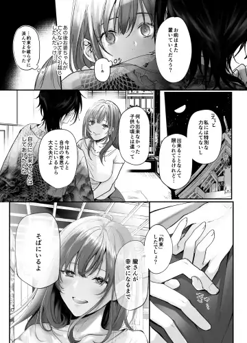 Koukando MAX na Kamisama to Dousei suru Koto ni Narimashite... Fhentai - Page 12