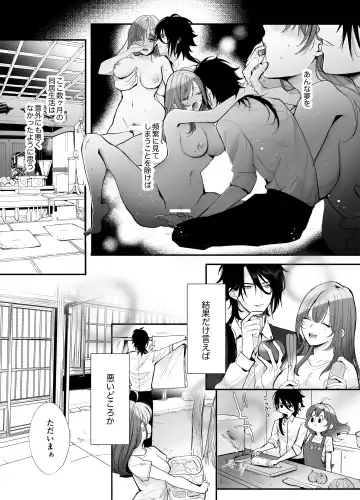 Koukando MAX na Kamisama to Dousei suru Koto ni Narimashite... Fhentai - Page 21