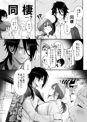 Koukando MAX na Kamisama to Dousei suru Koto ni Narimashite... Fhentai - Page 27