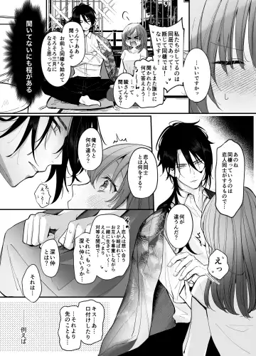 Koukando MAX na Kamisama to Dousei suru Koto ni Narimashite... Fhentai - Page 28