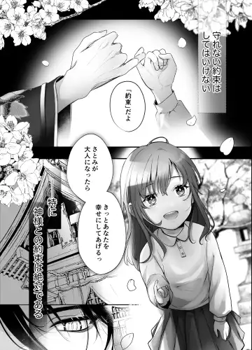 Koukando MAX na Kamisama to Dousei suru Koto ni Narimashite... Fhentai - Page 3