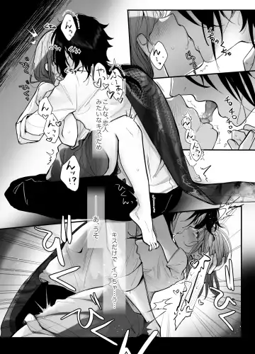 Koukando MAX na Kamisama to Dousei suru Koto ni Narimashite... Fhentai - Page 32