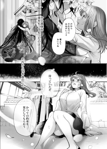 Koukando MAX na Kamisama to Dousei suru Koto ni Narimashite... Fhentai - Page 4