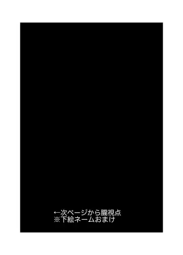 Koukando MAX na Kamisama to Dousei suru Koto ni Narimashite... Fhentai - Page 64