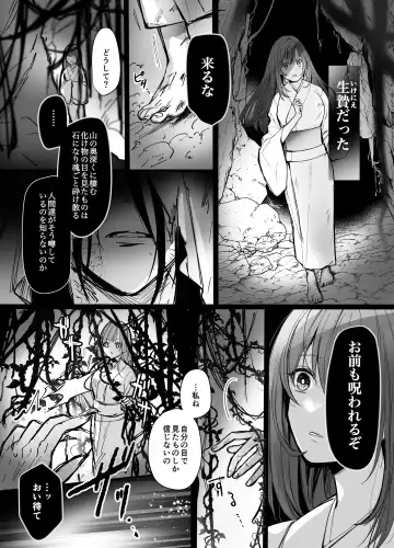 Koukando MAX na Kamisama to Dousei suru Koto ni Narimashite... Fhentai - Page 66