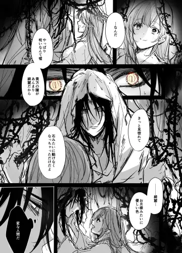 Koukando MAX na Kamisama to Dousei suru Koto ni Narimashite... Fhentai - Page 67