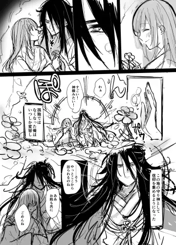 Koukando MAX na Kamisama to Dousei suru Koto ni Narimashite... Fhentai - Page 70