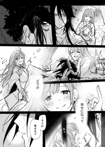 Koukando MAX na Kamisama to Dousei suru Koto ni Narimashite... Fhentai - Page 77