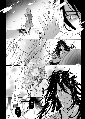 Koukando MAX na Kamisama to Dousei suru Koto ni Narimashite... Fhentai - Page 79